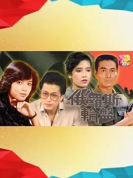 香港电视在线观看,尽享精彩瞬间  第1张