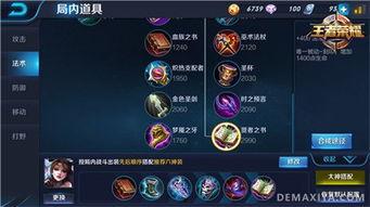 最新爆料貂蝉出装铭文怎么出,铭文出装攻略，助你成为战场女神  第3张